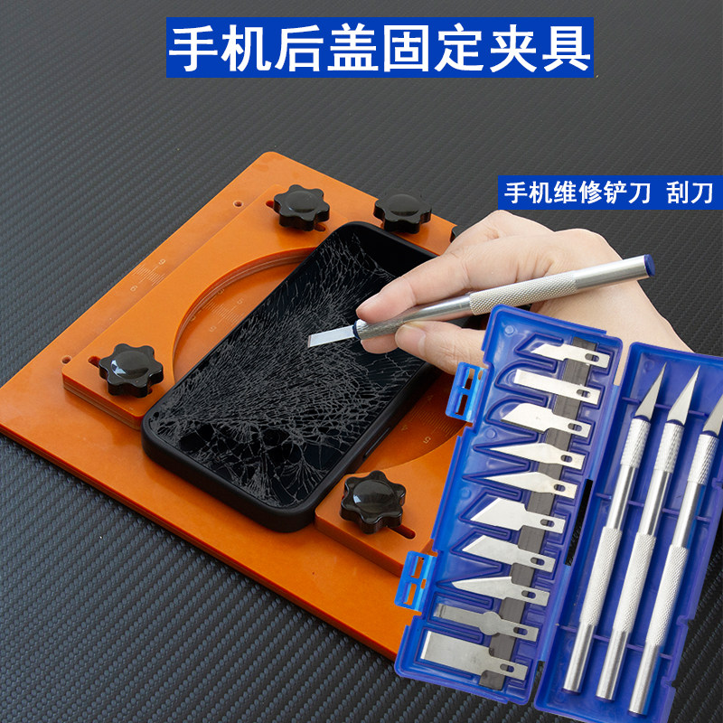 手机后盖玻璃固定夹具适用于维修拆卸工具 xs max拆换破碎8P/XR