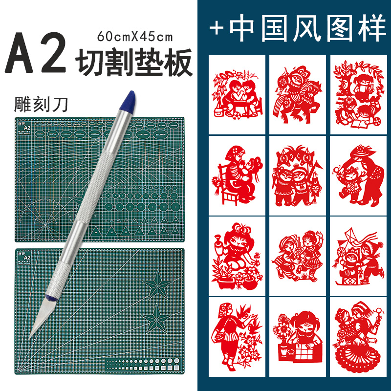 剪纸套装学生手工刻纸刻板垫板刻刀中国风剪纸工具初学者剪纸素材