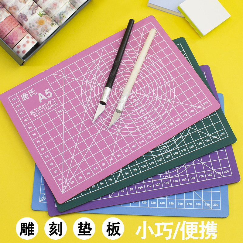 A5切割垫板裁纸板可爱小巧雕刻防割垫小号便携手账切割雕刻垫板