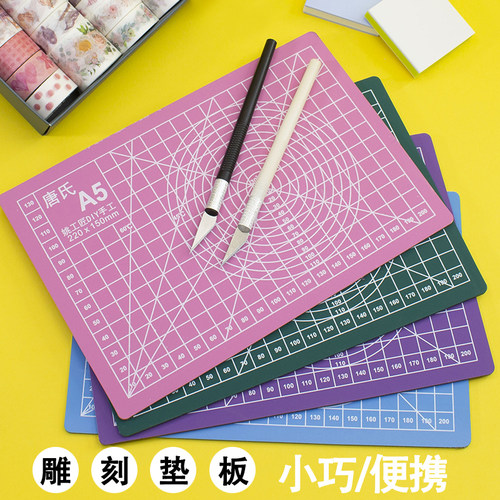 A5切割垫板裁纸板可爱小巧雕刻防割垫小号便携手账切割雕刻垫板 - 封面