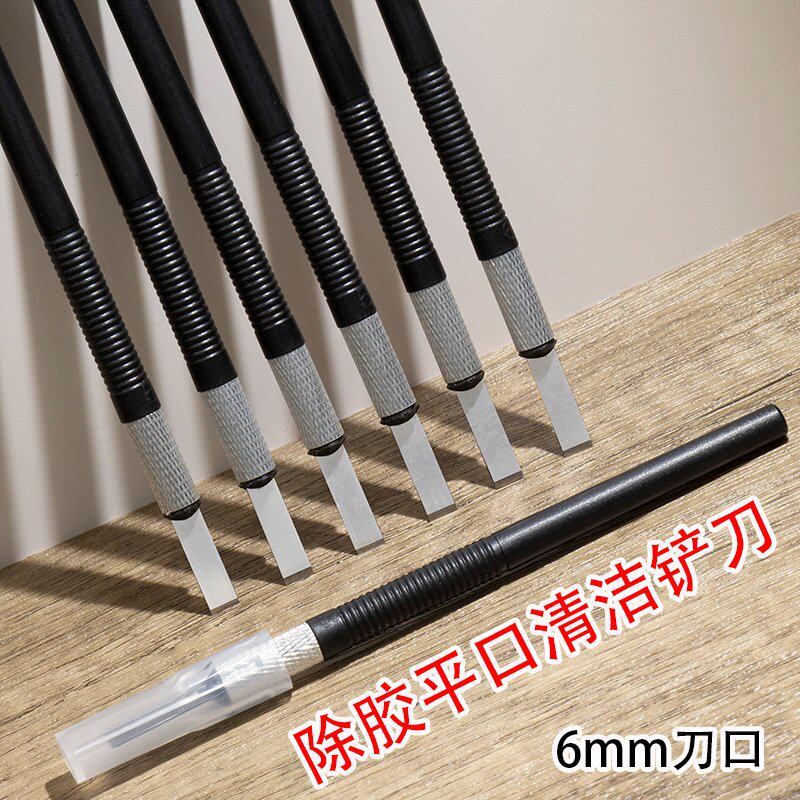 苹果主板玻璃后盖除胶刀拆胶铲刀刻刀刮胶去胶刀片 手机维修铲刀
