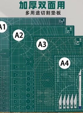 姚工匠切割垫板A1大号a3切割垫板手工a2桌面刻板画绿色软桌垫板