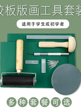 版画工具套装胶板 胶版雕刻板 pvc版画油墨胶板 A4/A5/A6绿色3mm