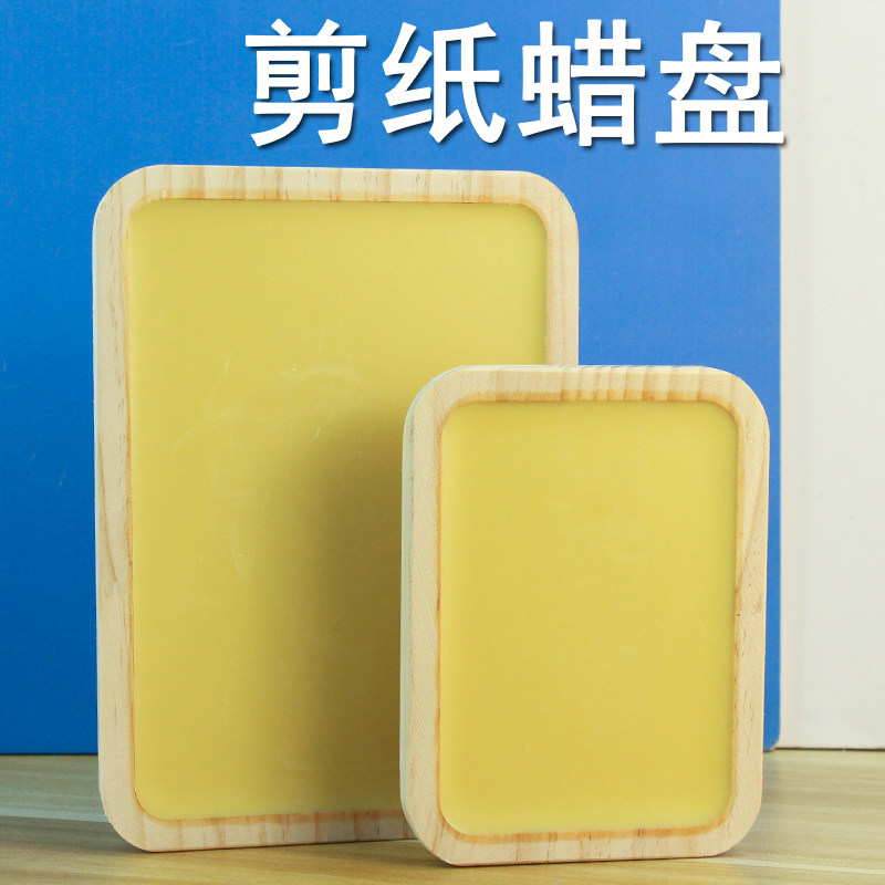 姚工匠手工剪纸工具套装刻纸雕刻蜡盘垫板套装不粘不油雕刻蜡板