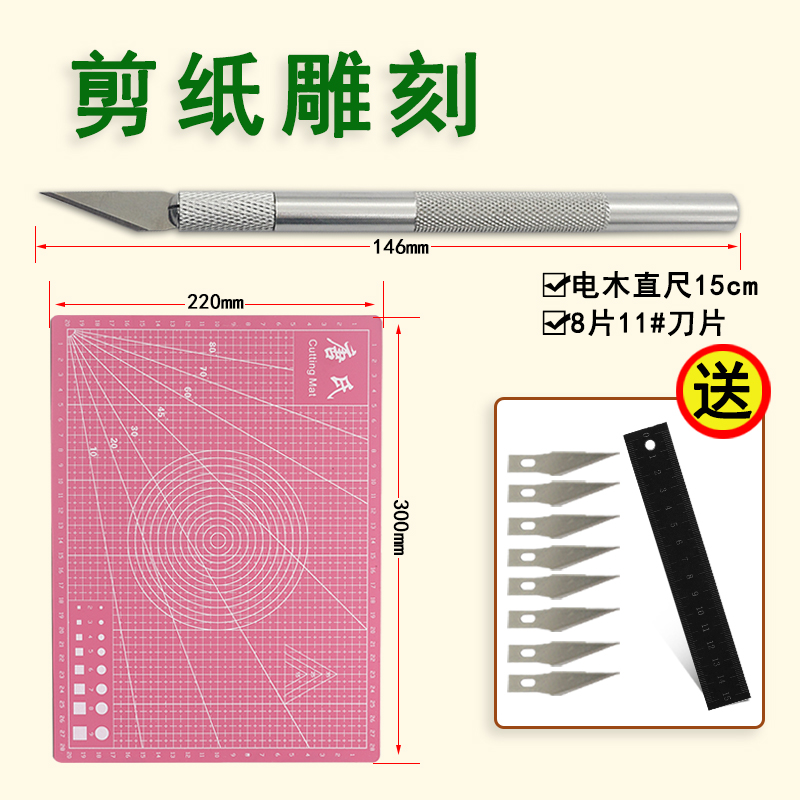 雕刻刀笔刀美工刀刀具手工模型