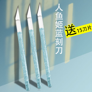 人鱼姬蓝手帐刻刀笔刀手账专用可爱刻刀笔高颜值笔形美工刀拆快递