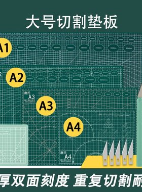 唐工匠绿色双面切割垫板a2大号桌面手工手账刻刀剪纸橡皮章雕刻垫