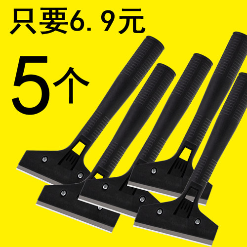 5把清洁铲刀只要6.9元