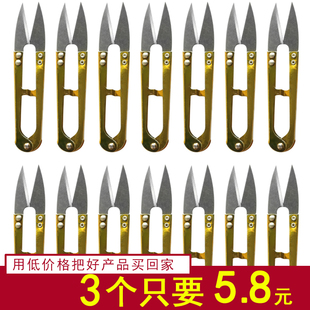 U型刺绣小剪刀家用剪刀剪线头用迷你裁缝纫服装十字绣剪刀小剪子