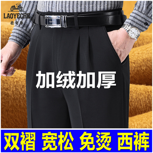 加厚保暖高腰男裤 老爷车加绒免烫双褶西裤 冬季 裤 子 中老年宽松西装
