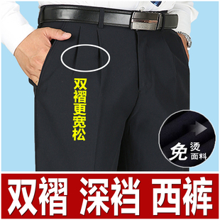 裤 虎都双褶羊毛西裤 免烫商务西装 高腰深裆休闲裤 男中老年春秋厚款
