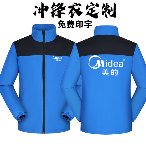 秋冬工装冲锋衣定制印LOGO美的