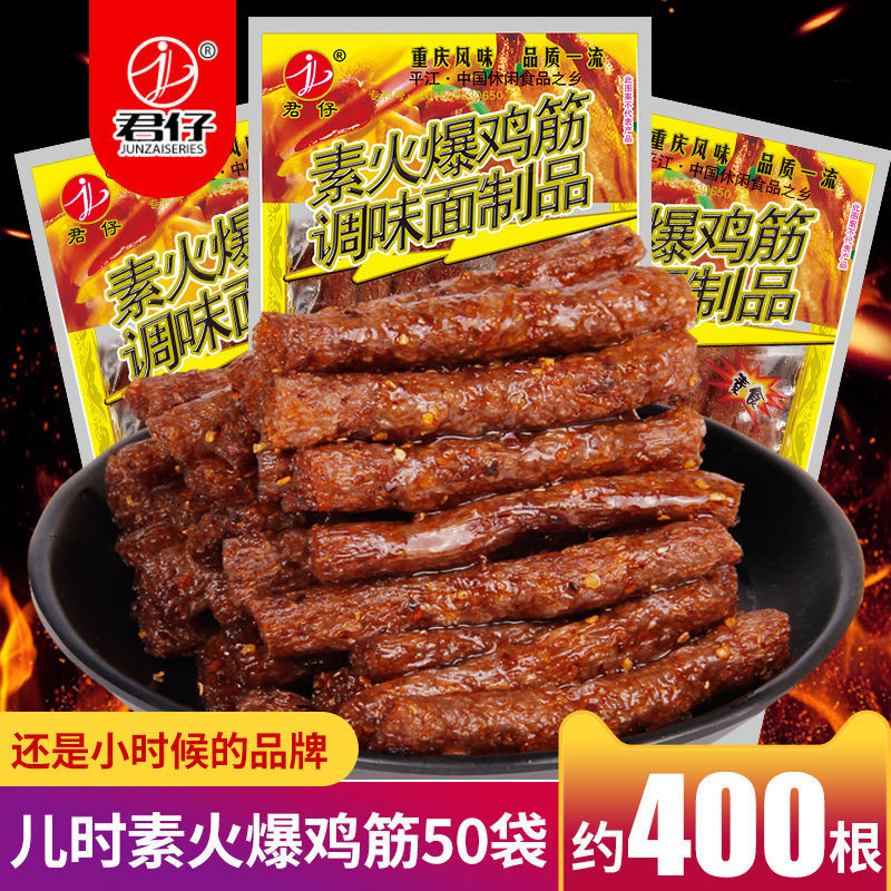 君仔素火爆鸡筋辣条辣棒面筋后校园怀旧儿时网红麻辣零食小吃特产在类目 零食/坚果/特产, 豆干制品/蔬菜干, 素肉中 - 来自Buy2taobao.com提供专业的淘宝代购服务