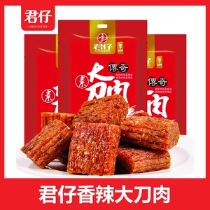 君仔素大刀肉辣条解馋儿时怀旧面筋零食品小吃网红湖南亲嘴烧整箱