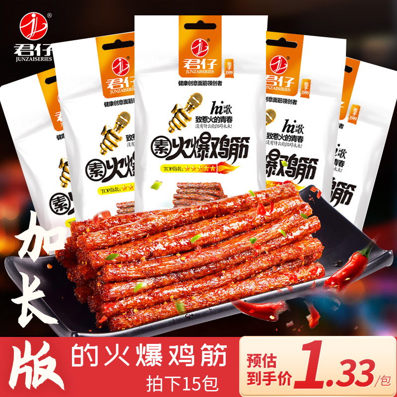 Stir fried chicken ribs Spicy strips gluten 8090 Reminiscence snacks snack Spicy and spicy Childhood Hunan specialty Chongqingin the Snacks/Nuts/Specialty , Dougan products/Dry vegetables , Gluten products category - from Buy2taobao.com to provide professional Taobao agent buy service