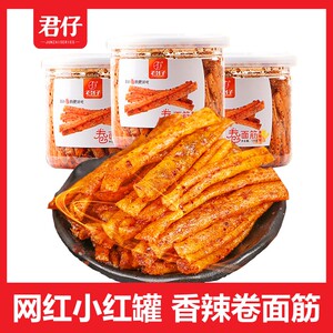 君仔卷面筋罐装辣条香辣网红零食小吃麻辣烤面筋湖南儿时休闲食品