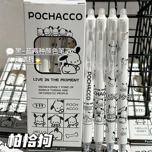 帕恰狗卡通可爱可擦笔高颜值ins风中性笔学生专用晶蓝黑色圆珠笔