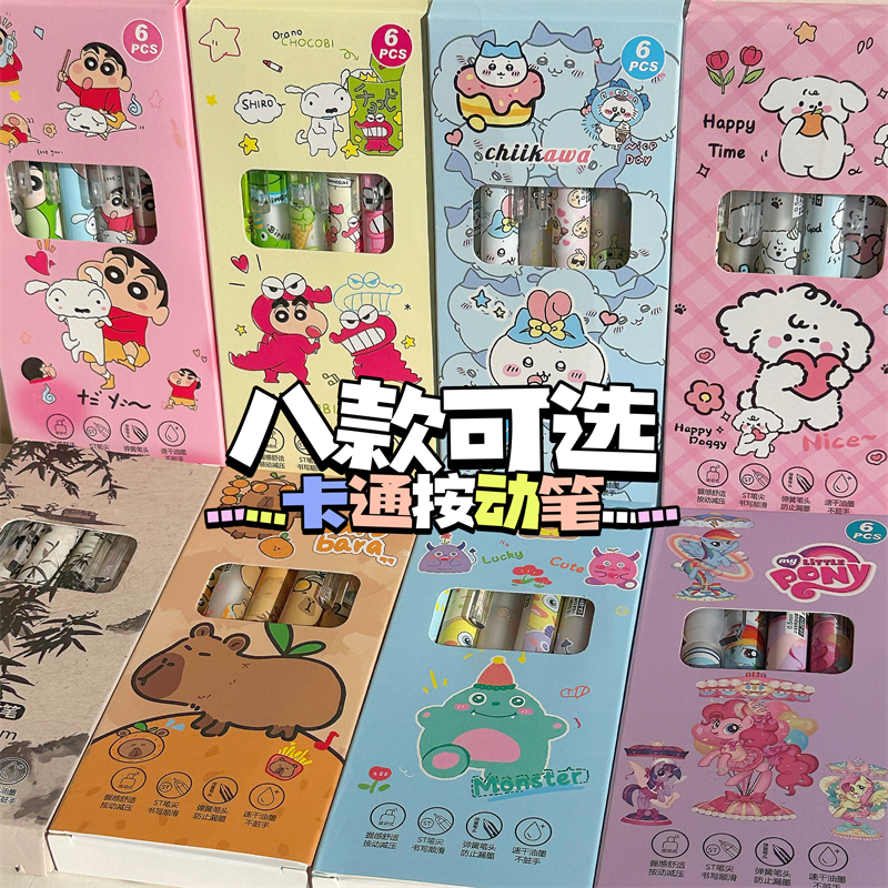 卡通可爱ins高颜值按动中性笔学生考试专用速干0.5黑笔ST头刷题笔