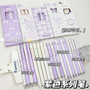 紫色系高级感组合套装中性笔高颜值ins风学生考试专用刷题笔黑笔