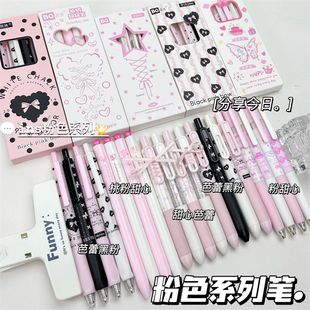 粉色系少女心组合套装中性笔高颜值ins风学生考试专用刷题笔黑笔