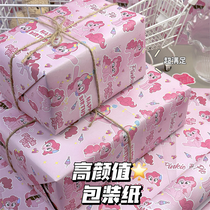 粉色小马高级感礼物礼盒包装纸生日氛围感手工diy包装牛皮纸大号