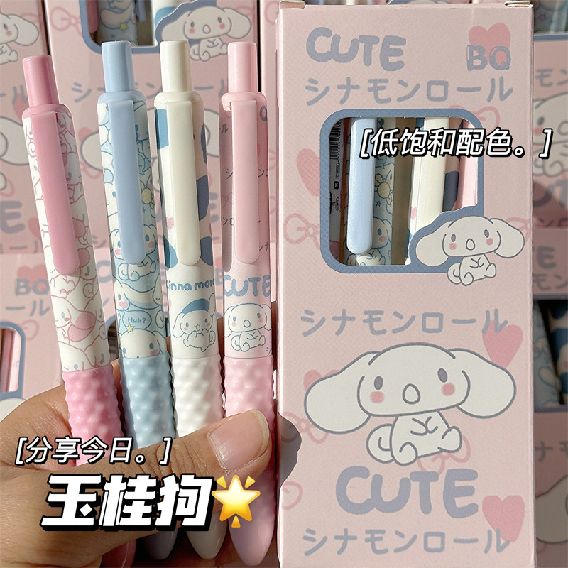 玉桂狗榴莲笔握高颜值ins风按动中性笔学生专用速干0.5黑笔刷题