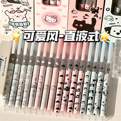 卡通可爱高颜值ins风直液式走珠笔学生考试专用速干0.5刷题笔黑笔