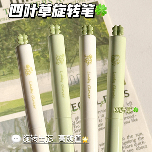 四叶草小清新旋转可擦笔高颜值ins风小学生练字专用热可擦中性笔