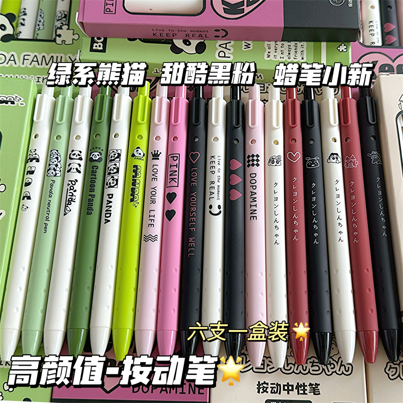 卡通按动中性笔ins风高颜值学生专用速干刷题笔黑笔0.5mm圆珠笔