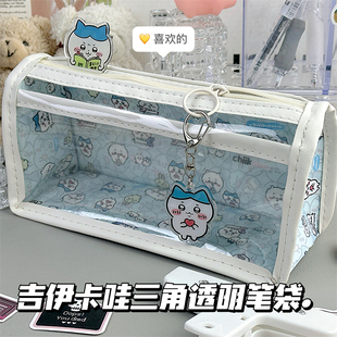 吉伊卡哇三角透明笔袋高颜值ins风大容量学生用小众设计感文具袋