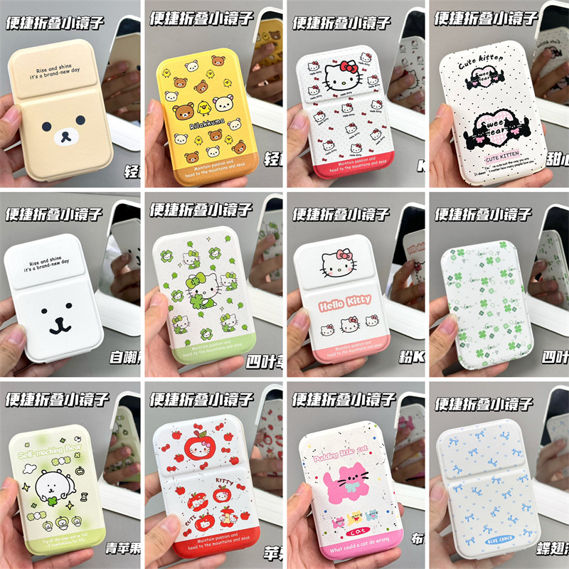 卡通可爱随身便携小镜子ins高颜值折叠镜学生宿舍专用桌面化妆镜