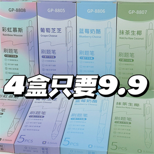 渐变多巴胺刷题笔高颜值ins风按动中性笔学生考试专用速干0.5黑笔