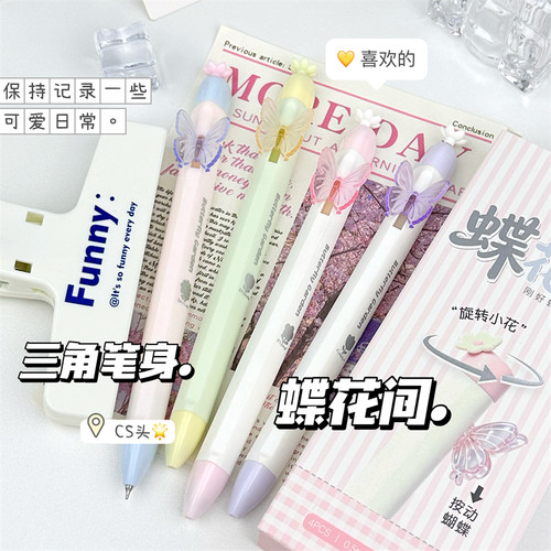 凡物象磁吸花花蝴蝶按动中性笔高颜值ins风学生正姿0.5刷题笔黑笔