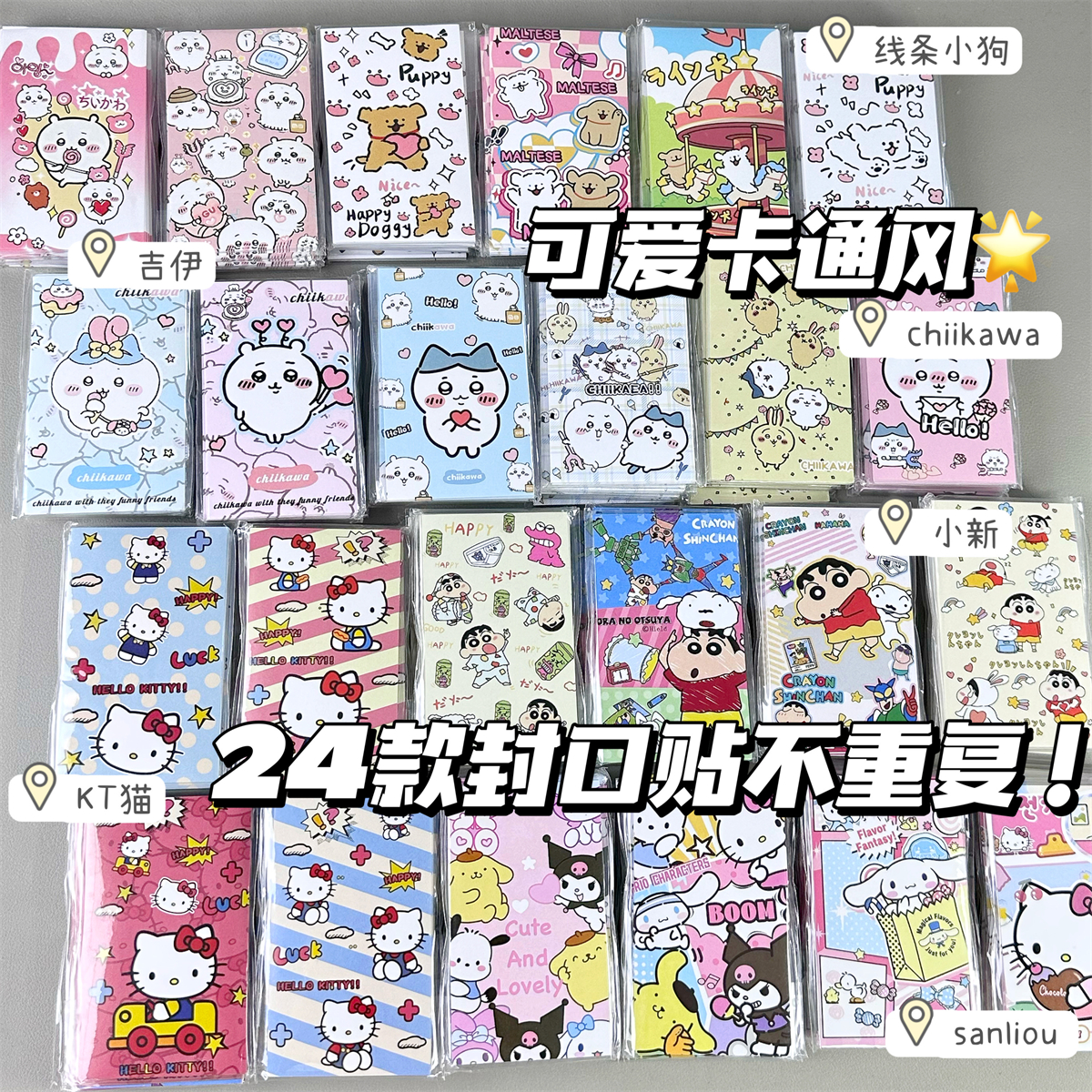 卡通可爱封口贴ins风高颜值手账出卡打包材料N次长条素材装饰贴纸