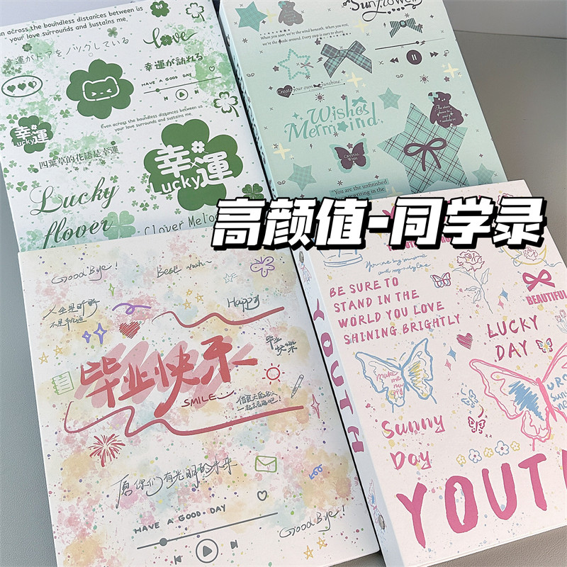 2026新款同学录高颜值小学生六年毕业纪念册成长记录相册活页卡册图片