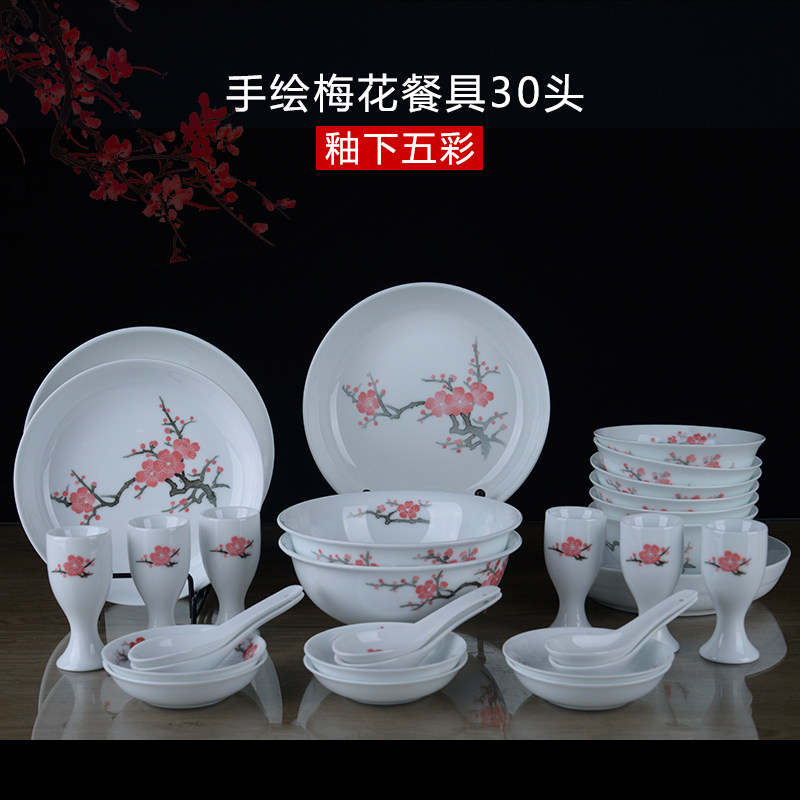 醴陵新世纪陶瓷梅花餐具30头套装手绘釉下彩花卉碗盘碟家用送礼