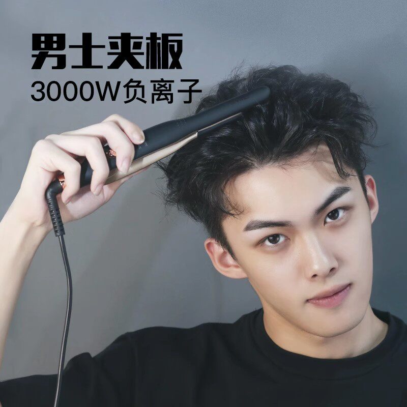 雷瓦卷发棒男士专用直发电夹板男生烫发棒直板夹蓬松纹理烫发神器