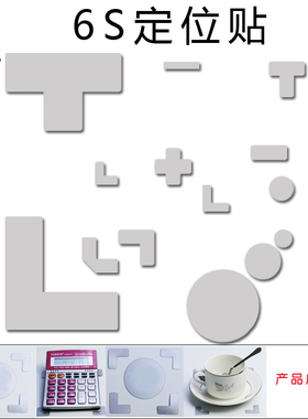 L型定位贴防水5S定位贴管理标签银色橙色标识贴6S定置标签自粘