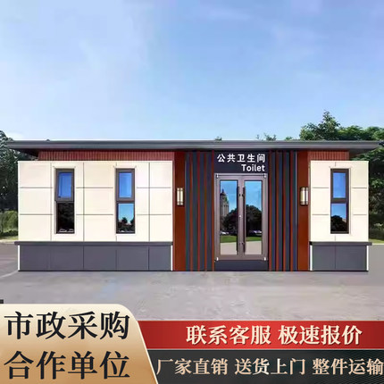 移动厕所卫生间洗手间户外环保市政街道公园景区公共厕所厂家直销