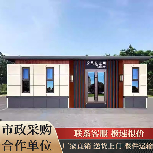 【厂家直销送货上门】移动厕所