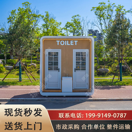 移动厕所卫生间户外洗手间公园景区露营厕所豪华可定制移动卫生间