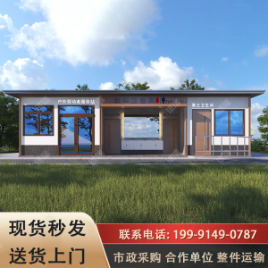 景区移动厕所卫生间户外定制环保公厕市政改造公园高端公共洗手间