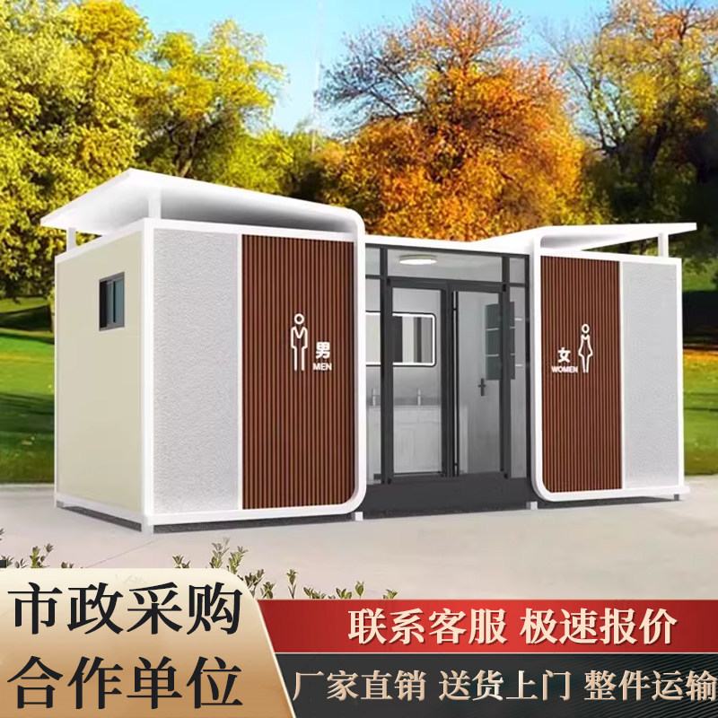 移动厕所成品苹果仓一体式户外卫移动厕所/装配式厕所