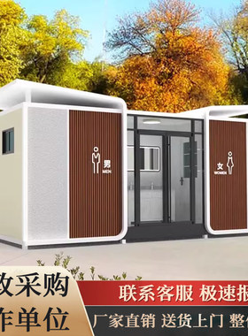 移动厕所成品苹果仓一体式户外卫生间景区环保公厕生态洗手间定制