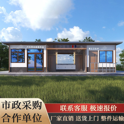 移动厕所卫生间户外洗手间公园景区露营厕所豪华可定制移动卫生间