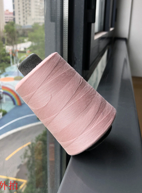 缝纫线402细线大卷5000米宝塔线纯涤纶缝纫机高速锁边平车浅粉色1