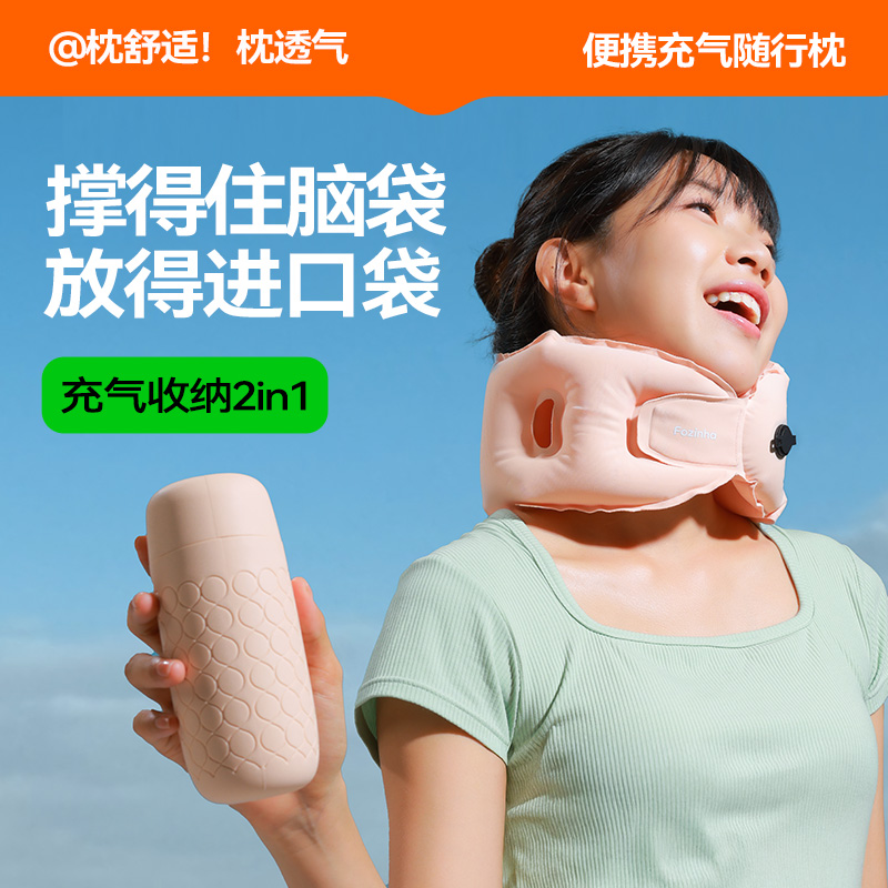 护颈侠充气旅行颈枕便携脖子靠枕