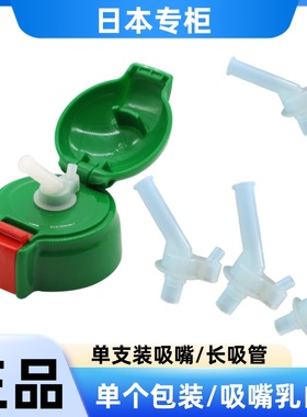 虎牌儿童保温杯MML/MBJ-A06C小狮子吸嘴/吸管配件