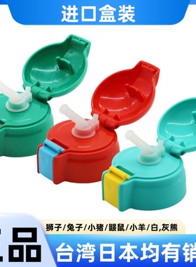 日本/台湾虎牌儿童杯配件MBR-A06G/MBJ/MML-C06C专用吸管盖配件