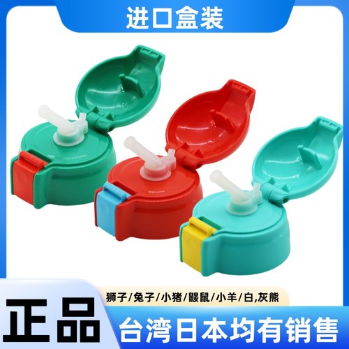 原装进口可爱食品级PP虎牌吸管盖